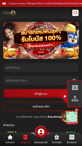 Live Casino House App Homepage